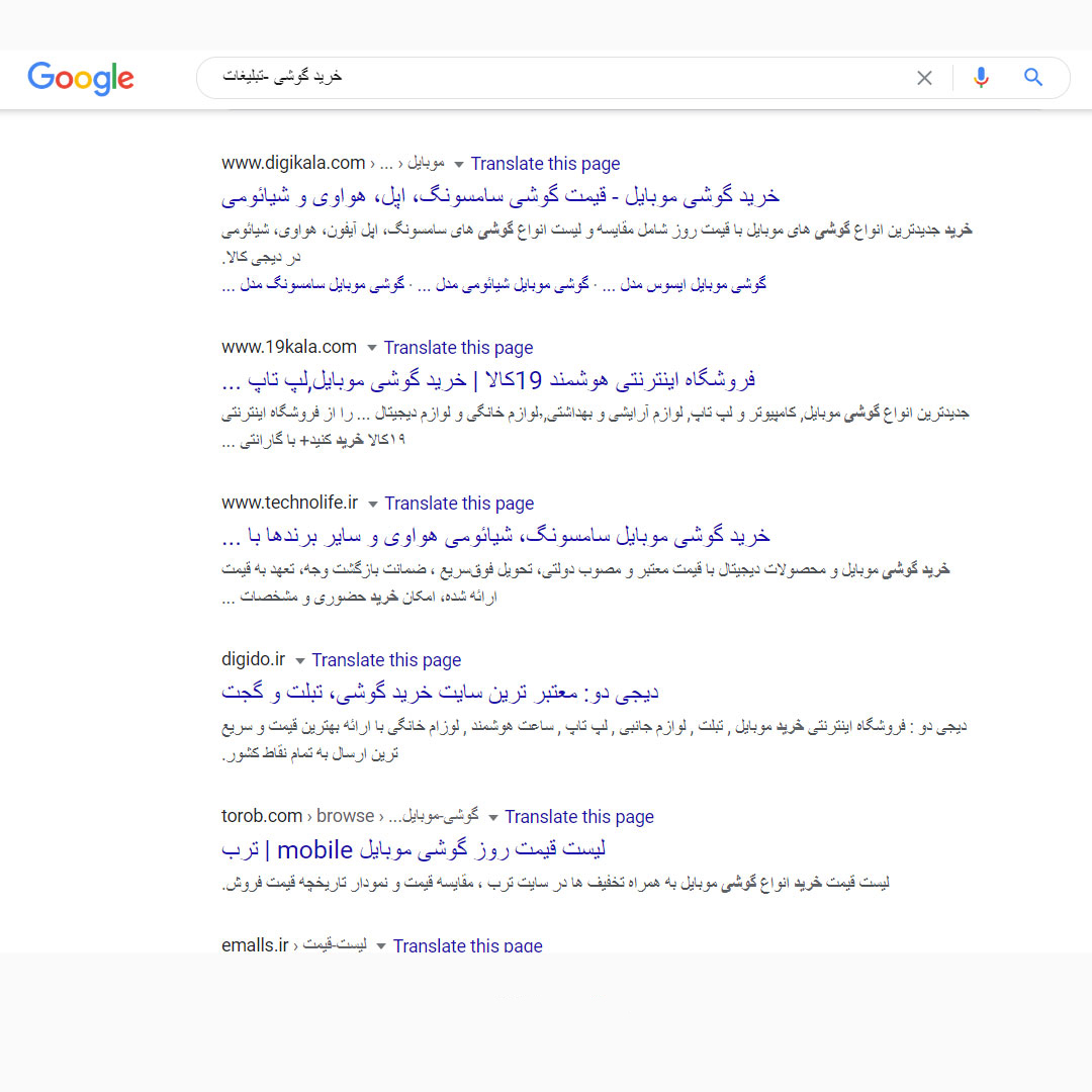 حذف برخی کلمات از نتایج جستجو | جستجوی پیشرفته گوگل